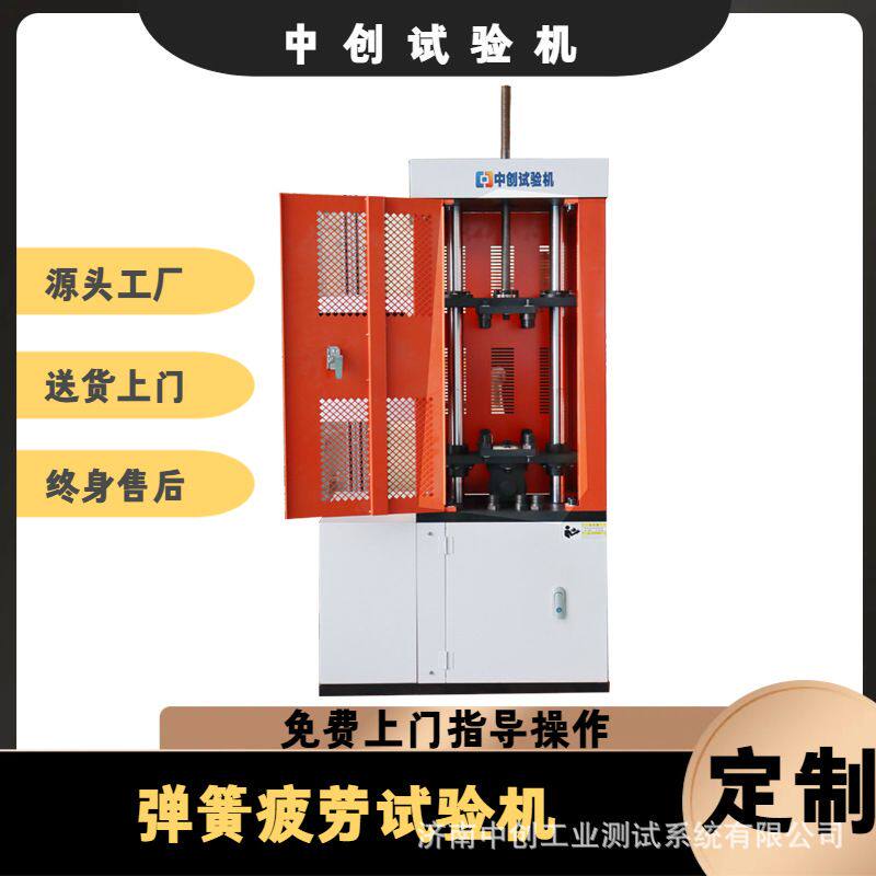 摩托车后减震弹簧抗疲劳试验机  压缩疲劳 耐久性 动静刚度测试机