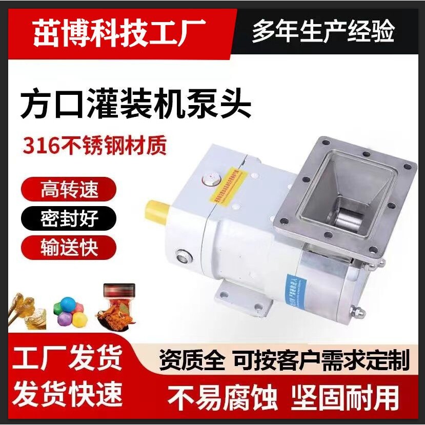 不锈钢凸轮转子泵 伺服灌装机泵 高粘度转子泵 卫生膏体输送泵
