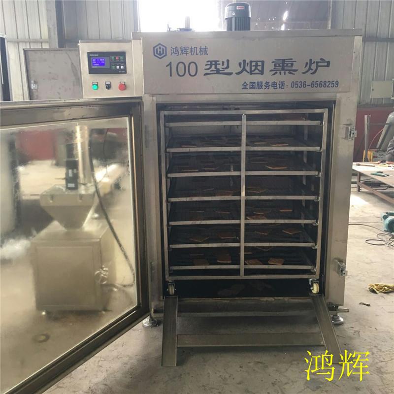 食品蒸熏炉 豆皮烘烤炉 烟熏猪肉牛肉炉子 30小型现货供上色均匀