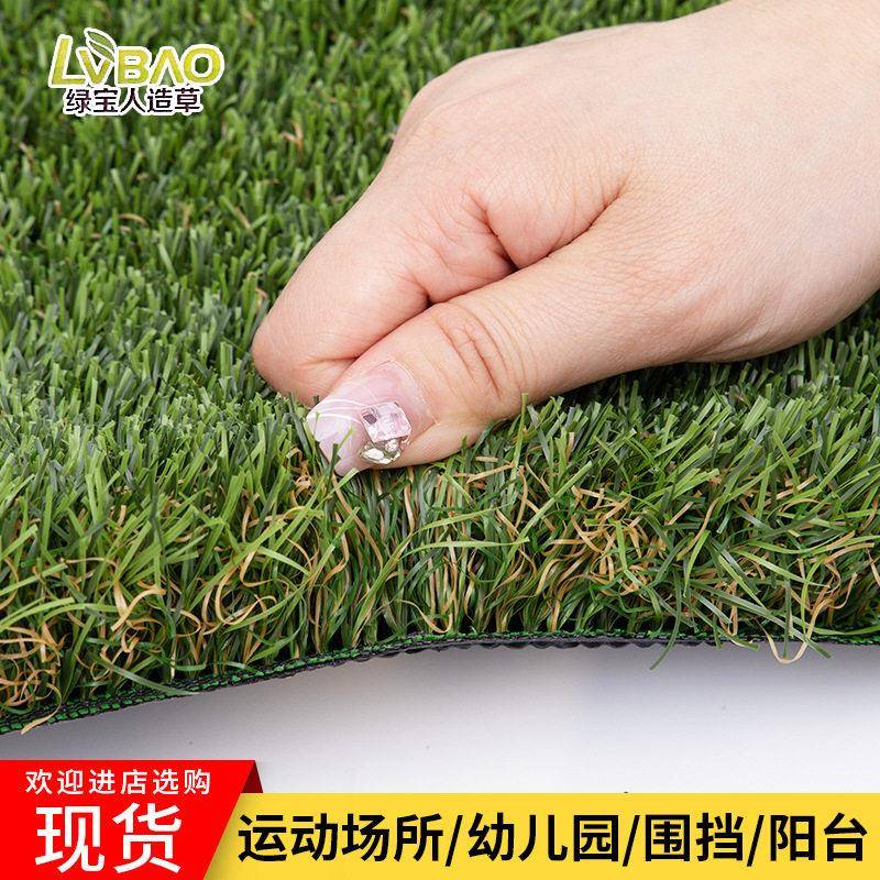 人造草皮仿真地毯幼儿园塑料阻燃绿草户外工程装饰围挡假草