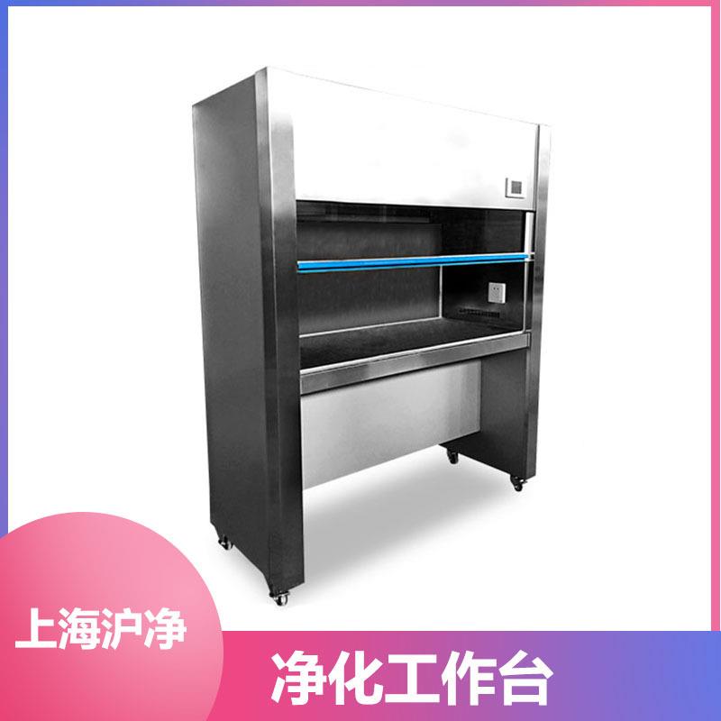 上海VD-650/SW-CJ-1D单人单面净化工作台SW-CJ-1FD/2FD