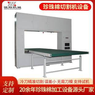 供应玩具内包装EPE珍珠棉异形切割机无须刀模冷刀批量切割机