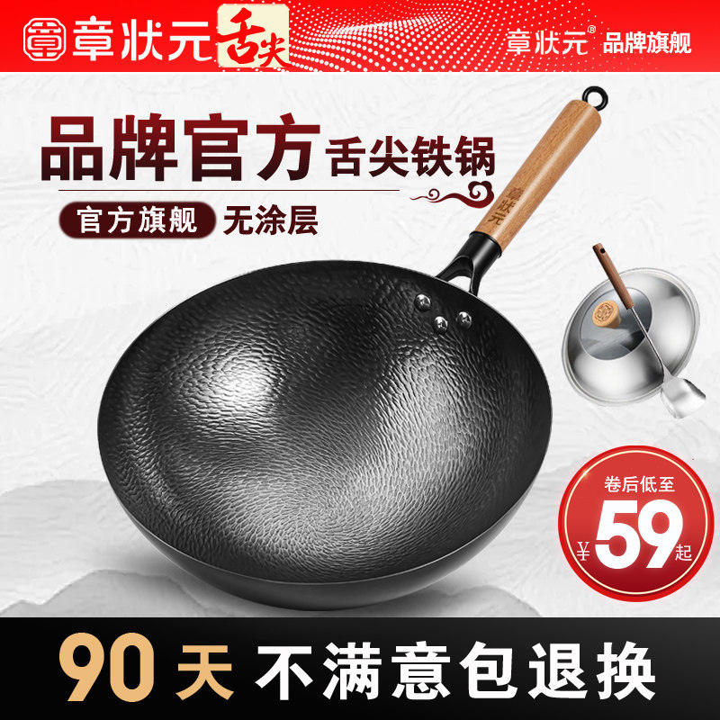 已开锅，防粘锅，防生锈，60天无理由换货