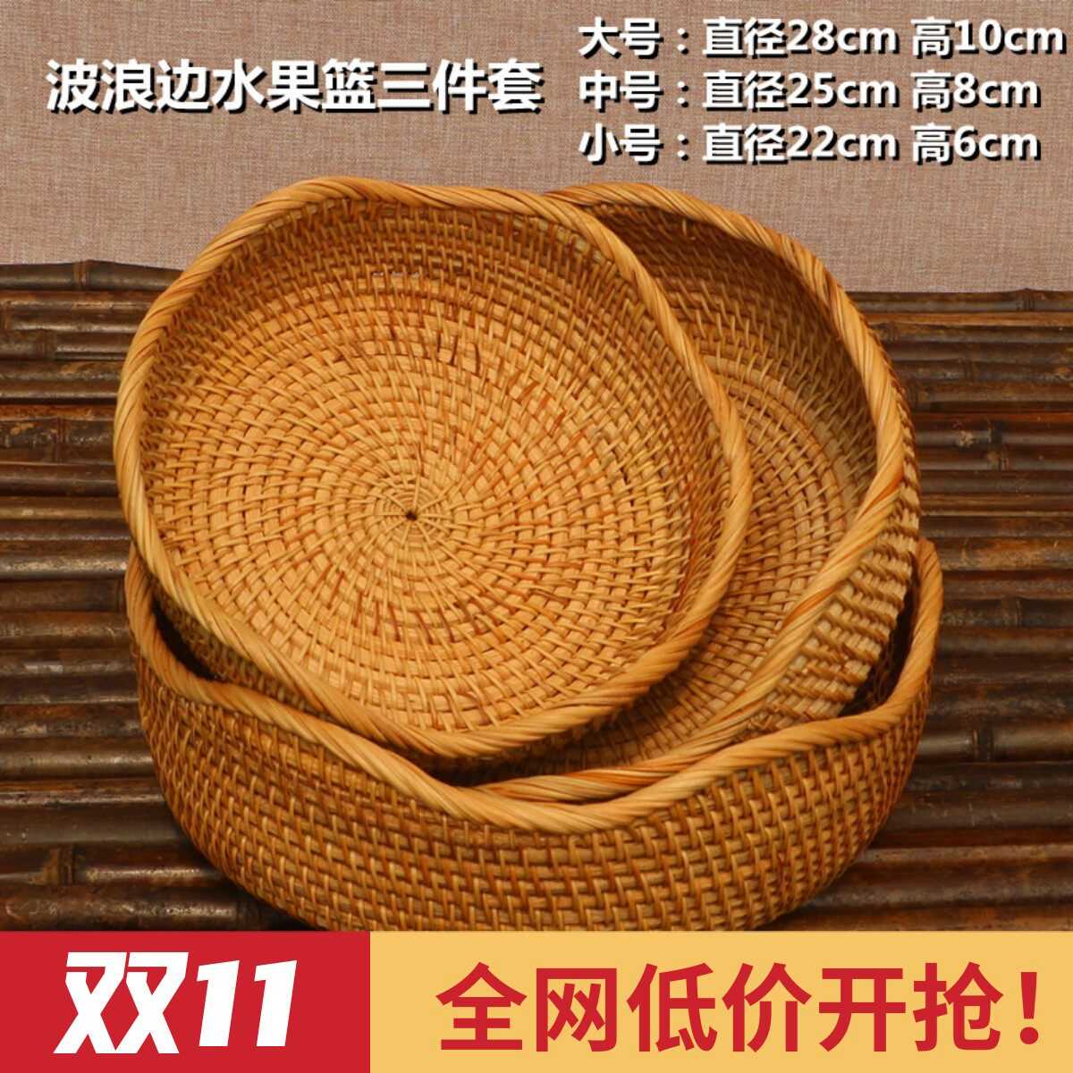 越南藤编收纳筐家用编织水果篮