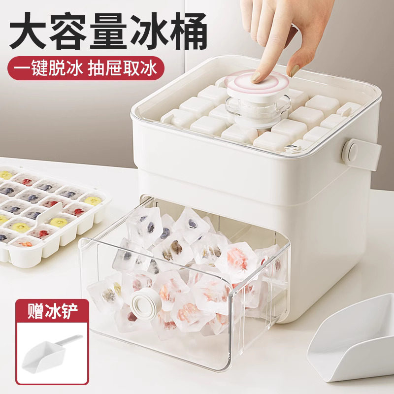 冰格模具制冰存冰盒按压式冰箱带