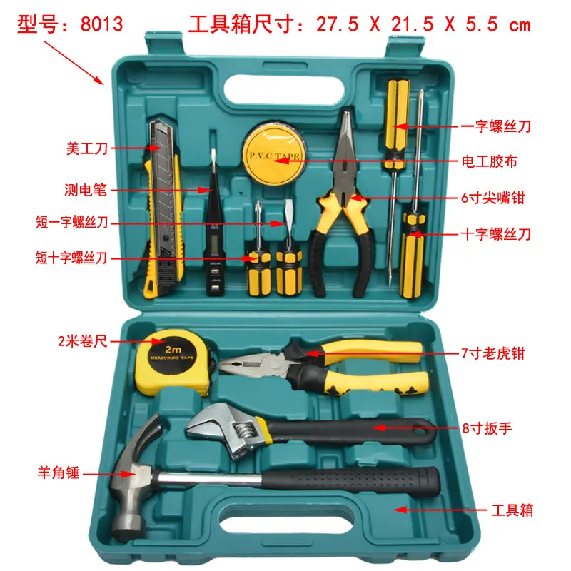 促销工具12件套礼品工具箱家用