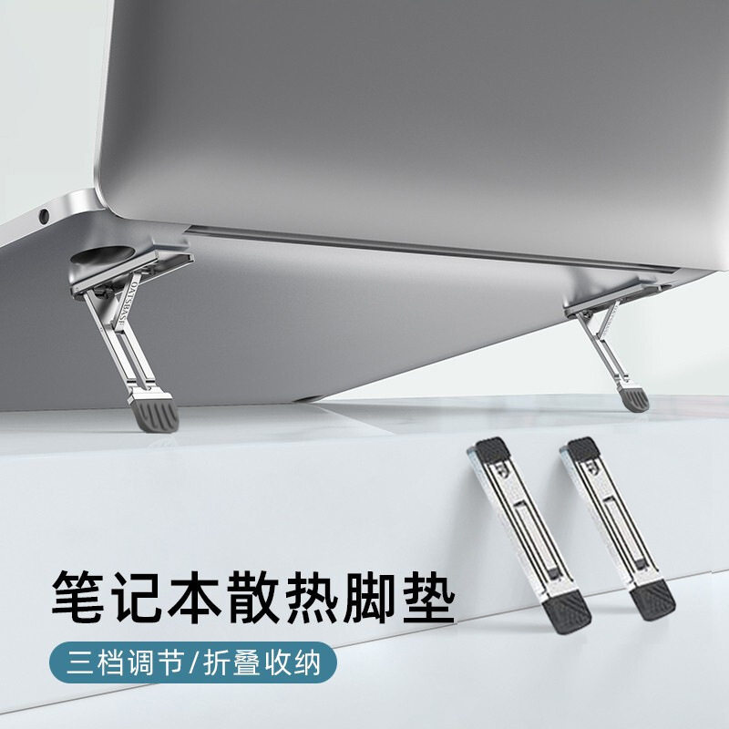 笔记本隐形迷你便携支架平板升降