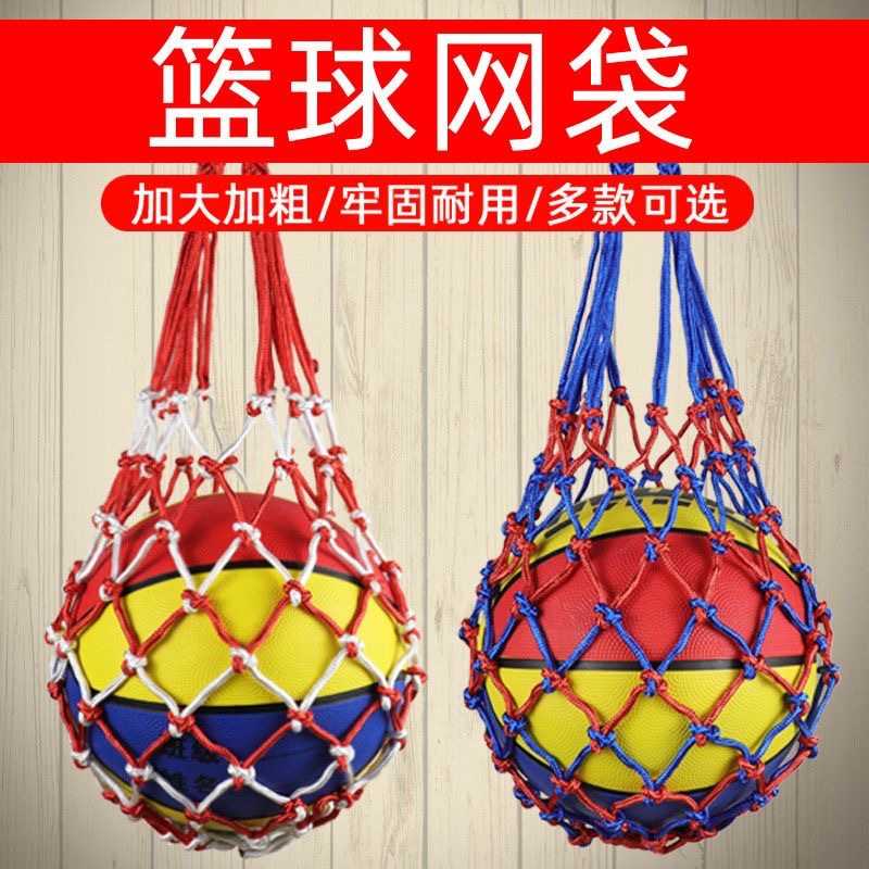 篮球袋网兜球包足球网袋运动训练