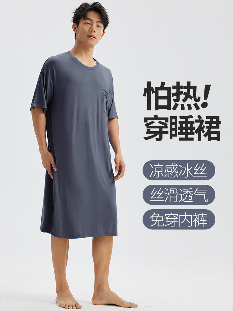 凉感睡裙男士夏季薄款睡袍长袍连体免穿睡衣冰丝家居服浴袍中长款