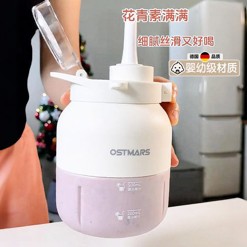 德国新款榨汁机小型便携式吨吨桶