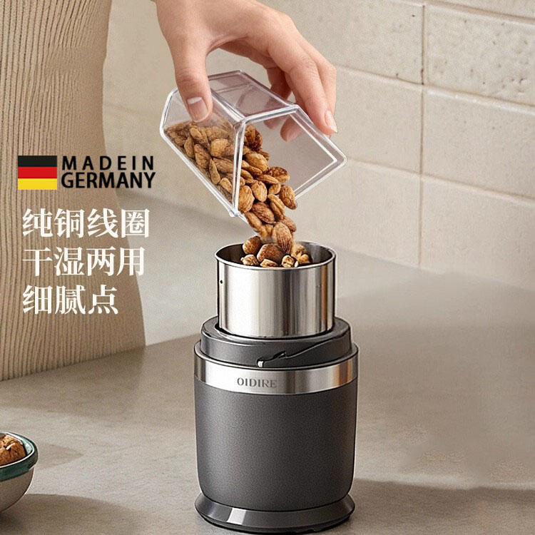 【德国进口】新款磨粉机家用小型