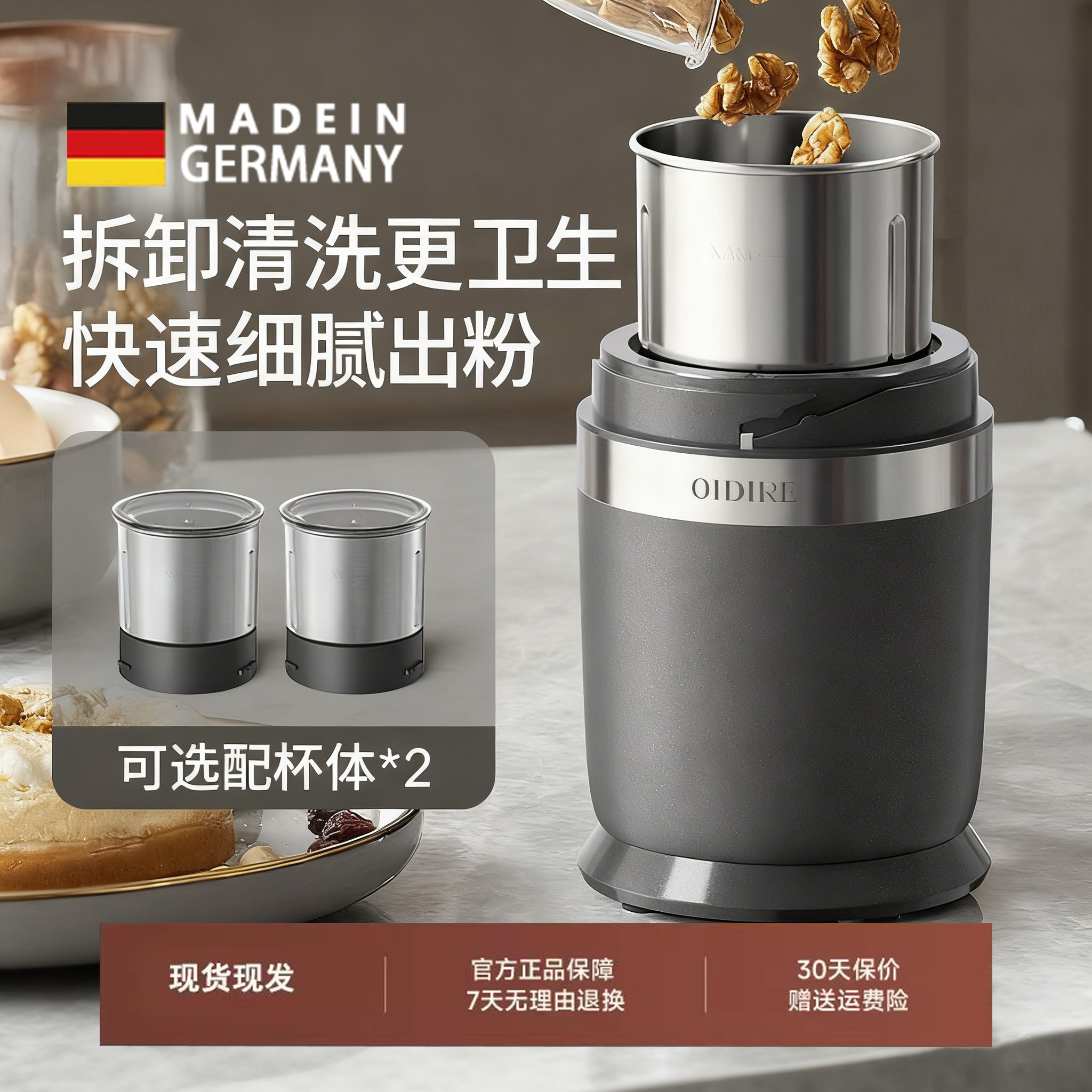 德国磨粉机家用小型药材超细打粉