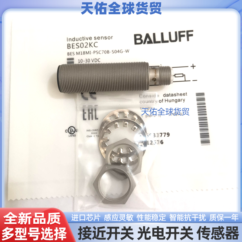 巴鲁夫接近开关电感式传感器