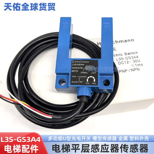 L3S SH SMH-GS3A4 SMH SMH-GS3A4M ELD-HDPN1 HDPN-1光电开关EG31