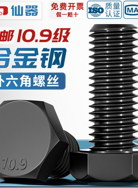 M52M64 10.9级外六角螺丝高强度螺栓加长螺杆*150*160*180-300mm