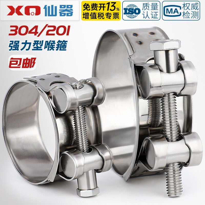304/201不锈钢强力型喉箍欧式单头抱箍加厚管箍加宽管卡卡箍卡子