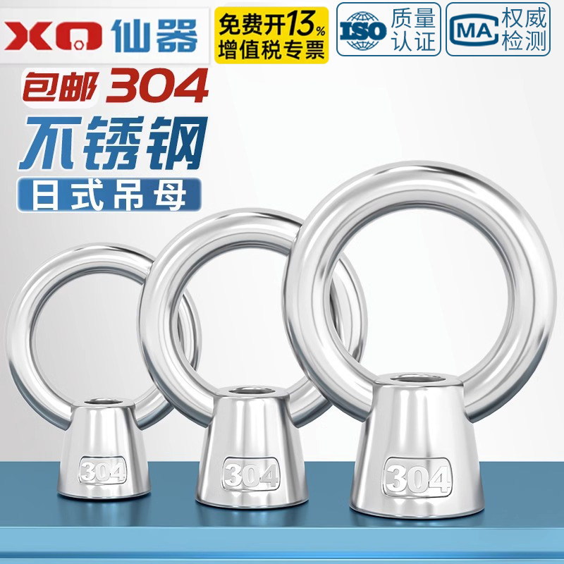 【免费13%专票】304日式高脚螺母图片
