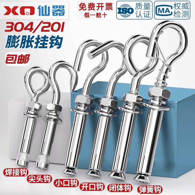 【全网低价】膨胀挂钩万能吊环