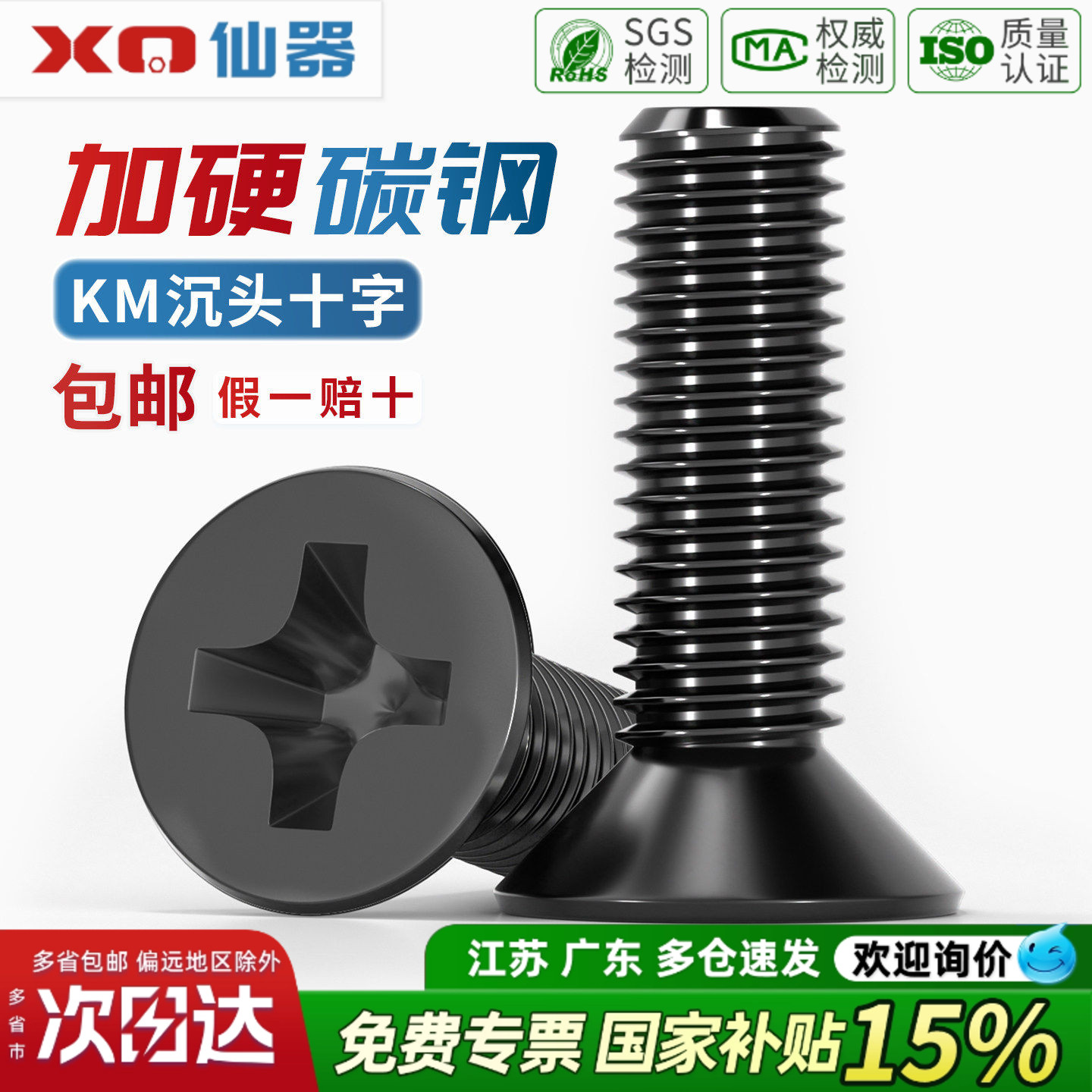 KM铁黑锌黑色加硬沉头十字小螺丝平头机螺钉螺栓电脑电子M2M3M4mm