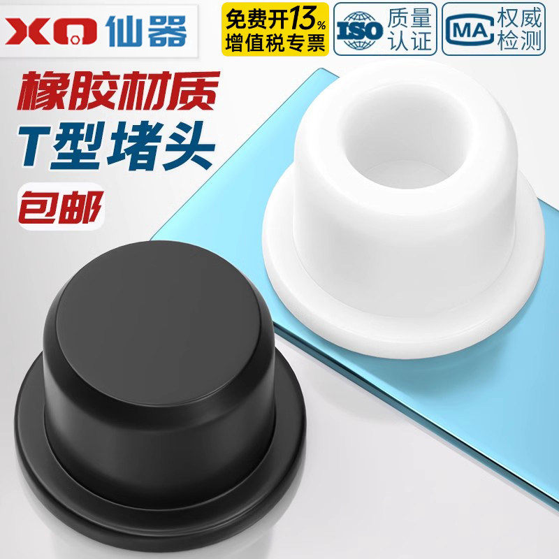T型硅胶塞子橡胶堵头圆形螺纹孔塞橡胶塞硅胶密封闷盖橡胶防尘塞