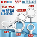 国标304 高脚船用 316不锈钢吊环螺母螺钉螺栓螺丝帽三角环形日式