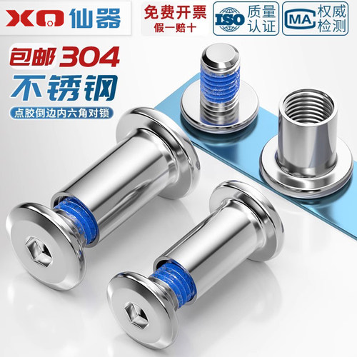 【量贩批发】点胶防松对锁螺丝
