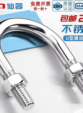 201不锈钢U型螺栓U形螺丝夹管管卡管夹固定卡扣套装M6M8M10M12mm