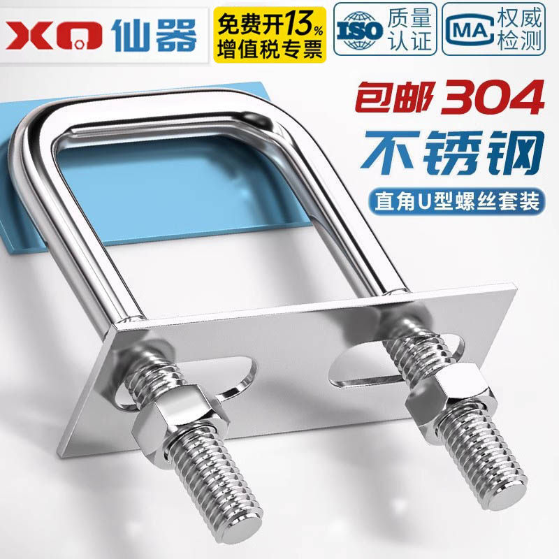 【免费开13%专票】304方型卡套装图片