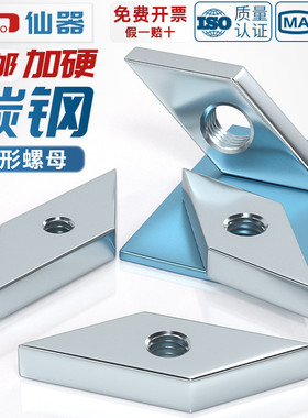 国标铝型材配件镀锌菱型螺母菱形螺帽30*30型40X40形方M4M5M6M8mm