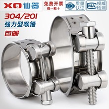 304/201不锈钢强力型喉箍欧式单头抱箍加厚管箍加宽管卡卡箍卡子