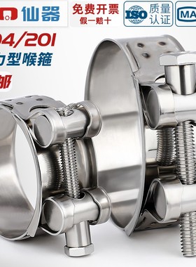 304/201不锈钢强力型喉箍欧式单头抱箍加厚管箍加宽管卡卡箍卡子