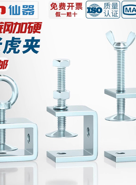 铁镀锌老虎夹子管卡方形u型c型固定夹具夹紧器手拧吊环紧固夹卡子