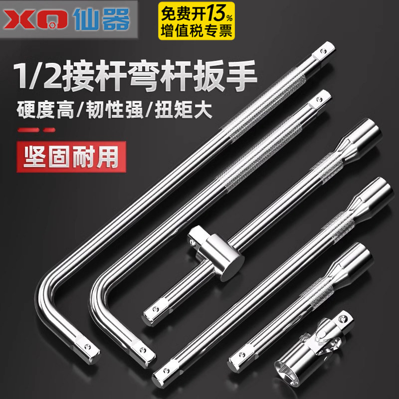 加长不变形1/2寸大飞连接杆套筒L型快速加力延长杆短棘轮扳手工具