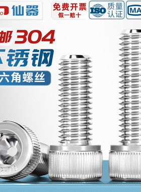 M18M20M24 304不锈钢圆柱头内六角螺丝螺钉螺栓*40x50/60-200mm