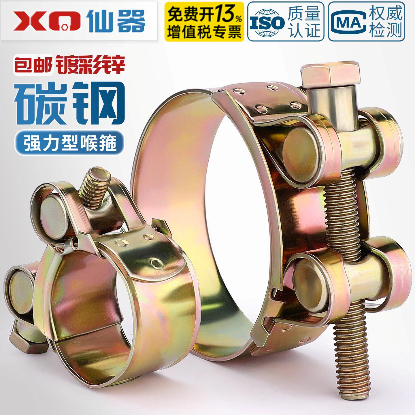 强力型喉箍镀锌加厚欧式管箍重型管夹抱箍卡箍紧箍不锈钢水管油管