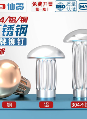 GB827不锈钢304标牌铆钉铝滚花铭牌铜商标实心铆钉M2M2.5M3M4M5mm