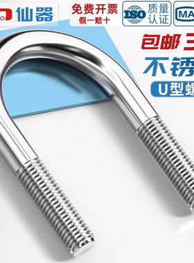 316不锈钢U形螺丝U型卡U型螺栓管卡管夹卡箍固定骑马M6M8M10M12mm