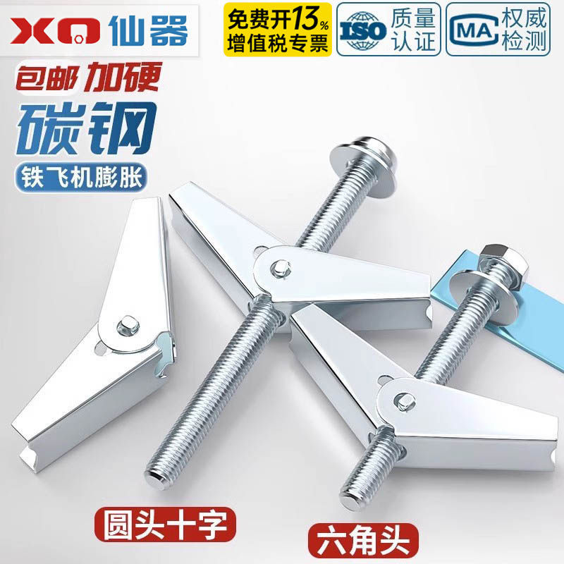 铁飞机膨胀螺丝空心墙纤维石膏板兰花夹壁虎伞型胀塞MM4M5M6M8M10