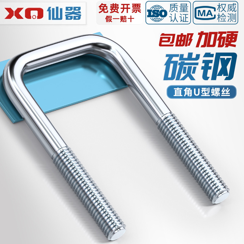 镀锌方型U型管卡直角螺栓丝卡扣抱箍加长固定器连接件方形M6M8M10