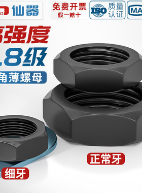 8.8级粗牙六角薄螺母扁螺帽MM8M10M12M14M16M18M20M22M24M30M33M