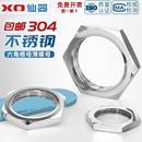 304不锈钢六角薄螺母根母水箱接头锁片龙头锁紧并帽英制管纹螺帽