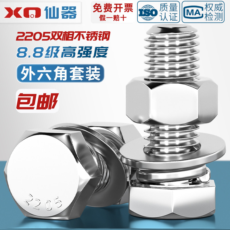 2205双相不锈钢耐腐蚀高强度