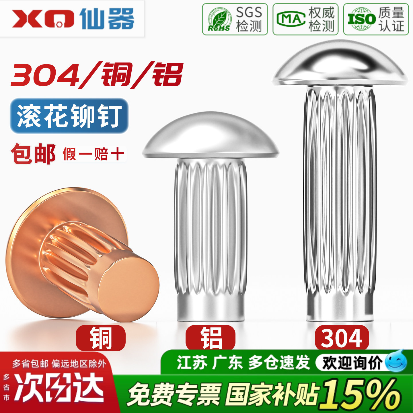 【全网热销】GB827滚花标牌铆钉