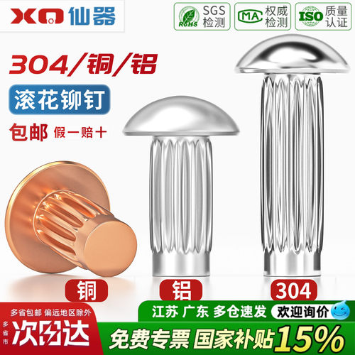 【全网热销】GB827滚花标牌铆钉