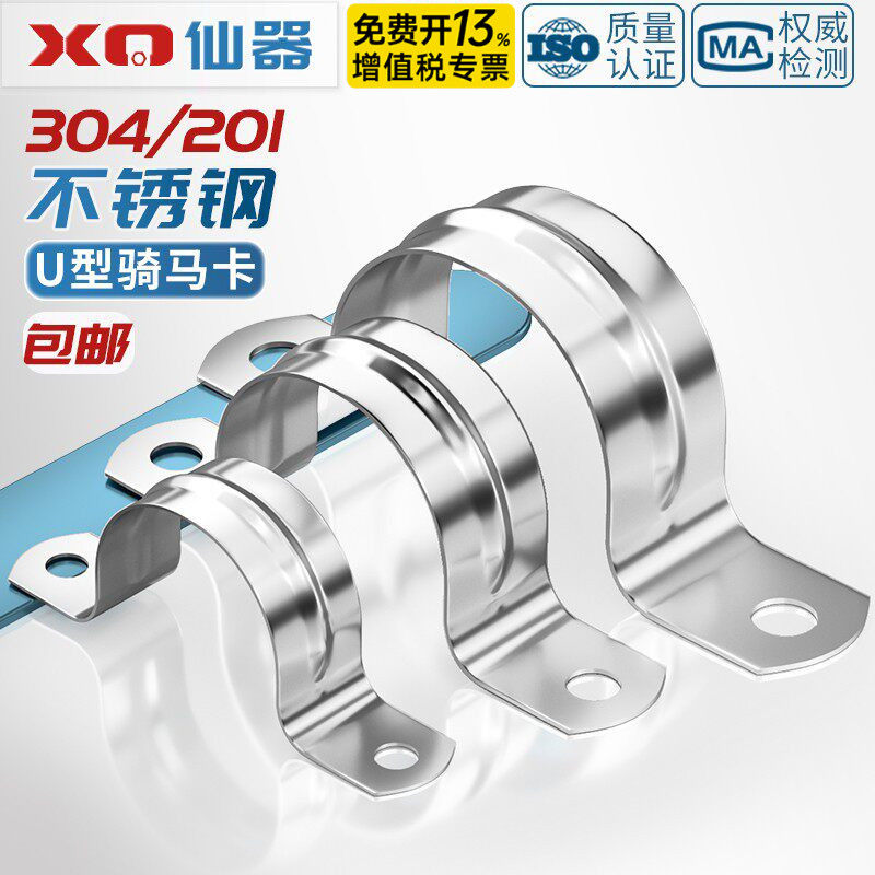 【免费开13%专票】不锈钢骑马卡图片