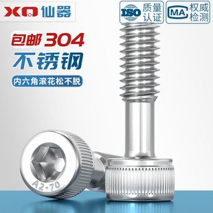 304不锈钢内六角短头防脱螺钉松不脱螺丝半牙螺栓M3M4M5M6M8M10mm