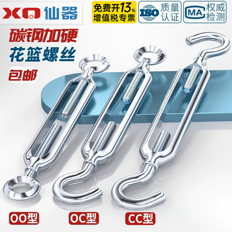 304/316不锈钢花篮螺丝 收紧器紧线 钢丝绳拉紧器 紧绳器螺栓螺杆