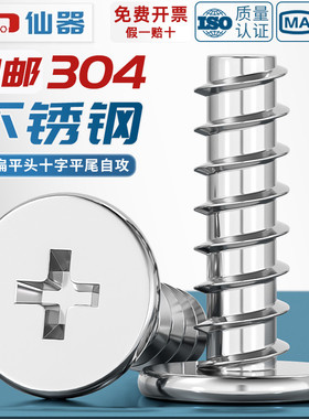 304不锈钢CB扁平头十字平尾自攻螺丝薄头平头螺钉M2M3M4M5M6mm