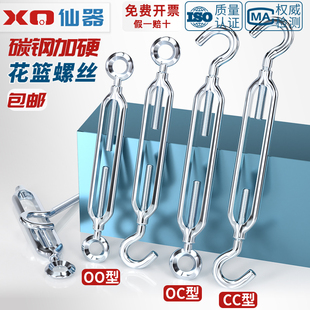 国标镀锌开体式花篮螺丝收紧器紧线 钢丝绳拉紧器 紧绳器螺栓螺杆