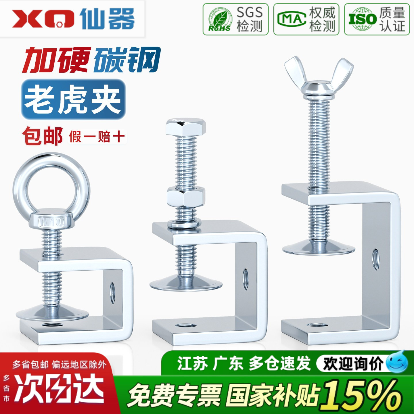 【13%专票】镀锌老虎夹U型夹